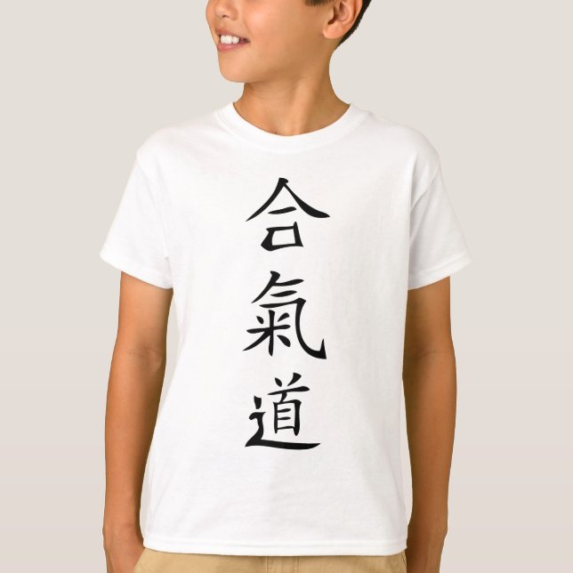 Camiseta Carácter del japonés del Aikido (Anverso)