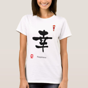 Camiseta Carácter del símbolo del KANJI (felicidad)