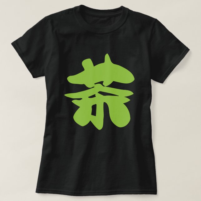 Camiseta Carácter hanzi / kanji idioma tea chino (Diseño del anverso)