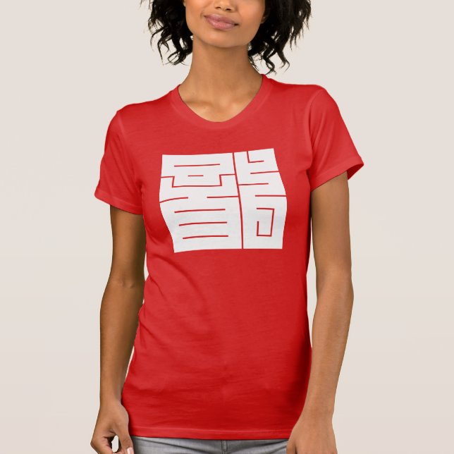 Camiseta Carácter kanji cuadrado para Dragón (Anverso)