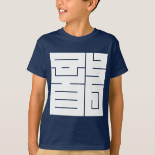 Camiseta Carácter kanji cuadrado para Dragon