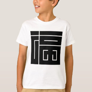 Camiseta Carácter kanji cuadrado para FUKU