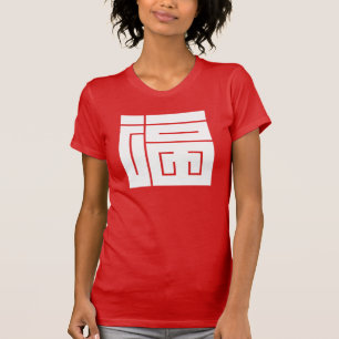 Camiseta Carácter kanji cuadrado para FUKU