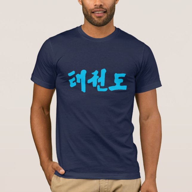 Camiseta Caracteres del coreano del Taekwondo (Anverso)