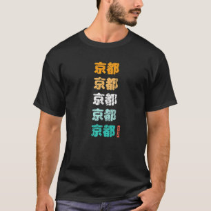 Camiseta Caracteres kanji japoneses de Kyoto del Sur de Jap
