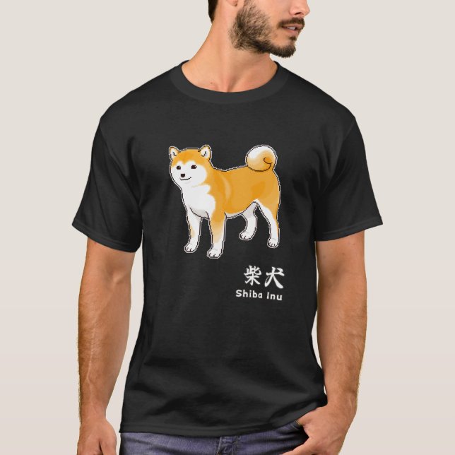 Camiseta Caracteres shiba inu de perro y kanji para "Shiba  (Anverso)