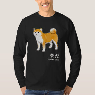 Camiseta Caracteres shiba inu de perro y kanji para "Shiba