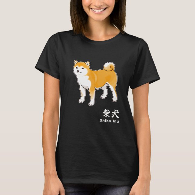 Camiseta Caracteres shiba inu de perro y kanji para "Shiba  (Anverso)