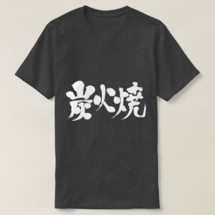 Camiseta Carbón [kanji] a la parrilla