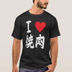 Camiseta Carne de barbacoa Yakiniku japonesaAmantes de la c