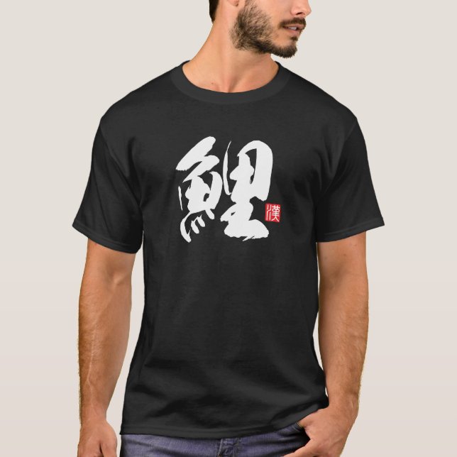 Camiseta Carpa kanji popular [鯉] (Anverso)