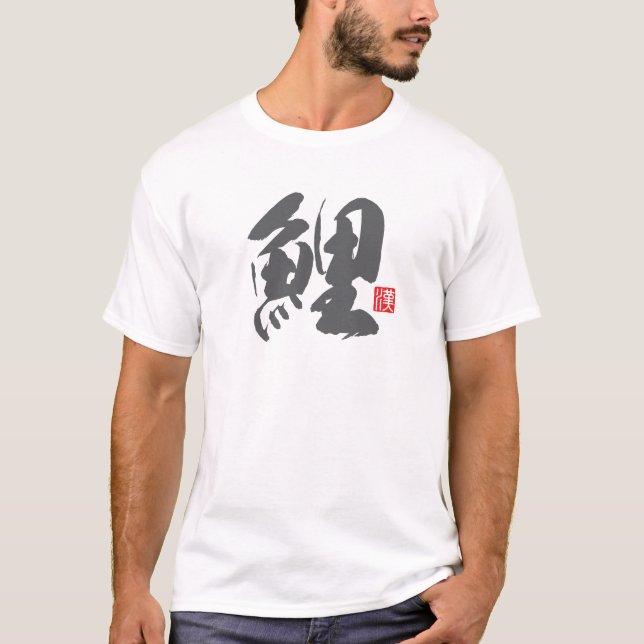 Camiseta Carpa kanji popular [鯉] (Anverso)