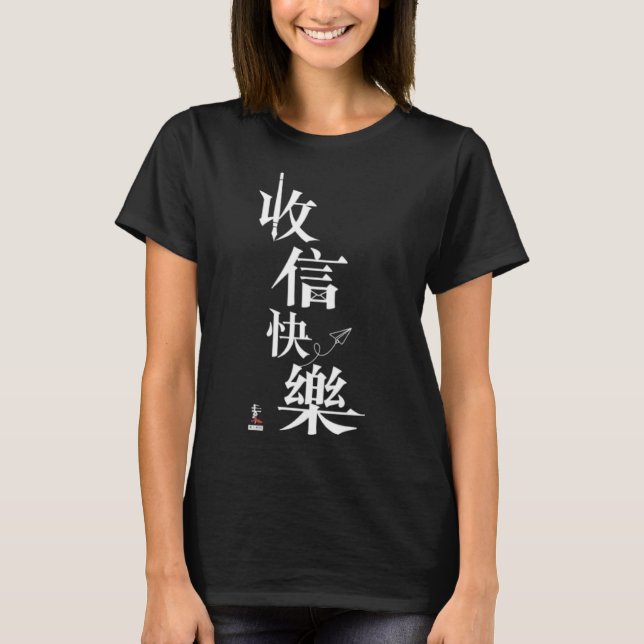 Camiseta Cartas de amor (Anverso)