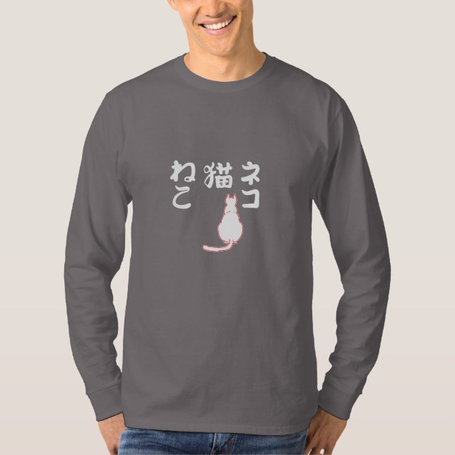 Camiseta Cat watching Japanese characters for cat: neko. (Anverso)