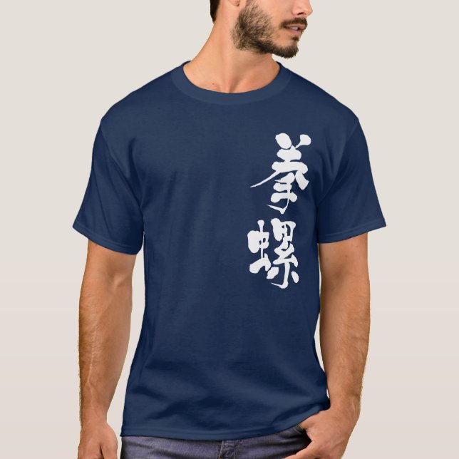 Camiseta Caza turban [kanji] (Anverso)