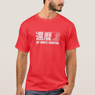 Camiseta Celebración de cumpleaños número 60 de Kanreki 