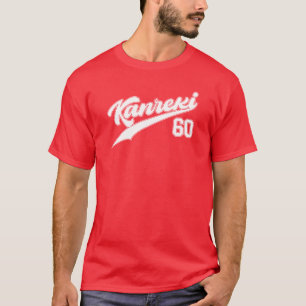 Camiseta Celebración de los 60 Años en Kanreki Estilo Béisb