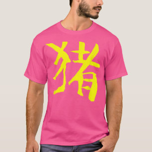 Camiseta Cerdo (chino) KANJI Carácter Tinta Escribiendo ZOD