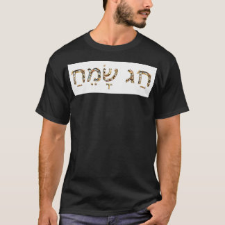 Camiseta Chag Sameach (Hebreo) En Oro Y Piedras Preciosas