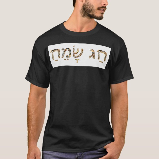 Camiseta Chag Sameach (Hebreo) En Oro Y Piedras Preciosas (Anverso)