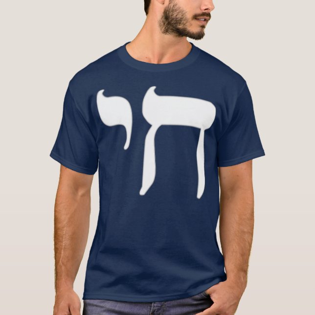 Camiseta Chai Jewish Symbol  Cool Hebrew Jew Sign Gift (Anverso)