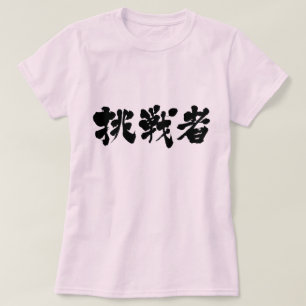 Camiseta Challenger de [Kanji]
