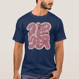 Camiseta Chang conocido chino "vintage "