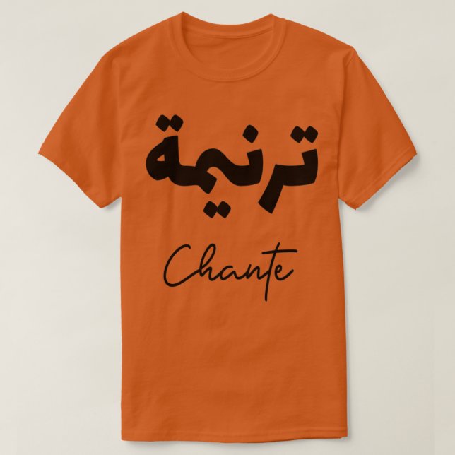 Camiseta Chante en arabe (Diseño del anverso)