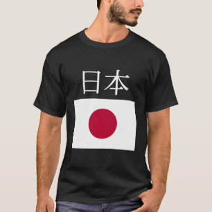 Camiseta Chaqueta con bandera japonesa Nihon