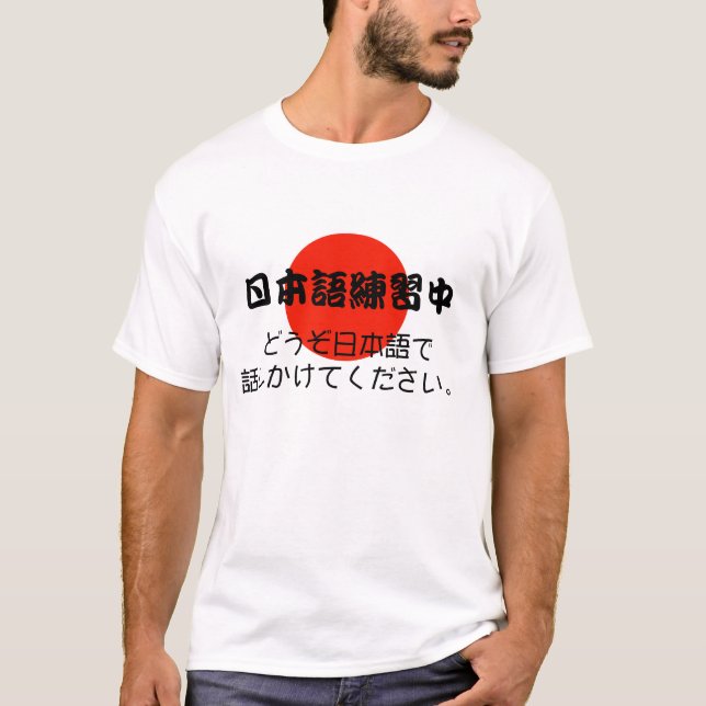 Camiseta Charla del aprendizaje de idiomas japoneses a mí (Anverso)