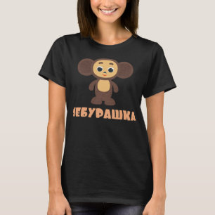 Camiseta Cheburashka Caricatura divertida rusa Caricatura D