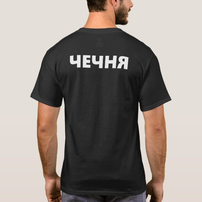 Camiseta Chechnya (Reverso)