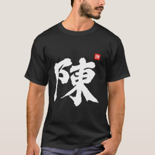 Camiseta Chen Chan Tan Tran Apellido Familia China