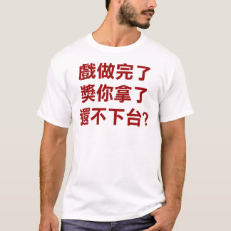 Camiseta ¡Chen Sui-bian va a casa!
