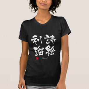 Camiseta Cheryl KANJI (Caracteres Chinos)