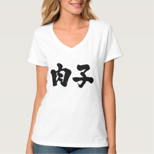 Camiseta chica de carne [kanji] vértice