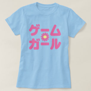 Camiseta Chica de juegos ゲームガール Japonés Katakana Idioma