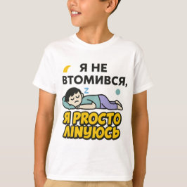Camiseta Children's T-shirt with Ukrainian inscription