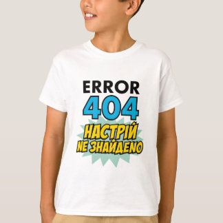 Camiseta Children's T-shirt with Ukrainian inscription
