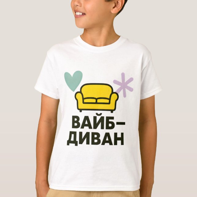 Camiseta Children's T-shirt with Ukrainian inscription (Anverso)
