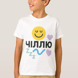 Camiseta Children's T-shirt with Ukrainian inscription