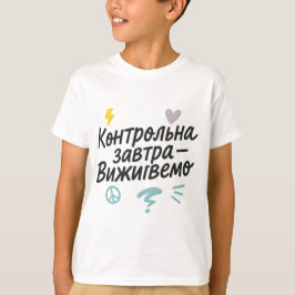 Camiseta Children's T-shirt with Ukrainian inscription