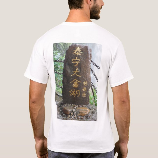 Camiseta China (Reverso)