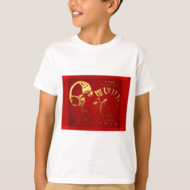 Camiseta china de los niños del Año Nuevo 2015 del (Anverso)