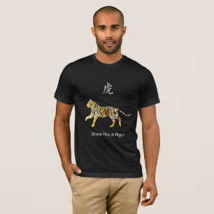 Camiseta china del zodiaco - Brave como un tigre