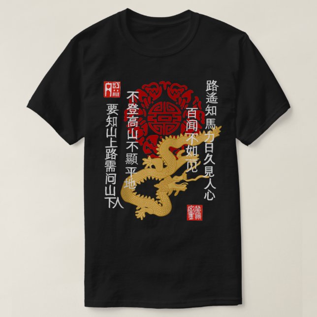 Camiseta China dragon, chinese wisdom sayings, ornament Zip (Diseño del anverso)