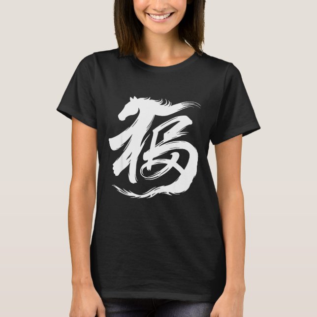 Camiseta Chinese New Year 2026 Year Of The Horse Lunar New  (Anverso)
