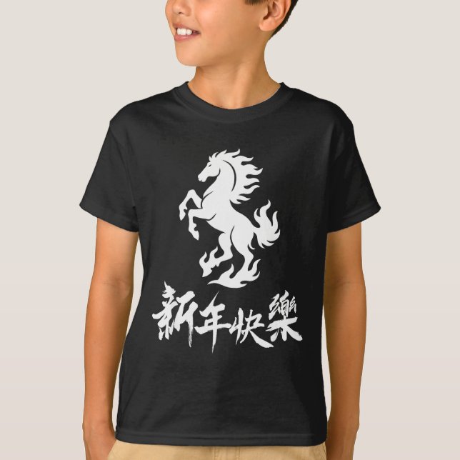 Camiseta Chinese New Year Zodiac Lunar Year Of The Horse Fi (Anverso)