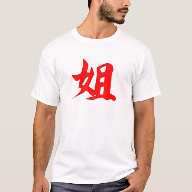 Camiseta Chinese Writing Sister Symbol Red Hanzi Calligraph (Anverso)