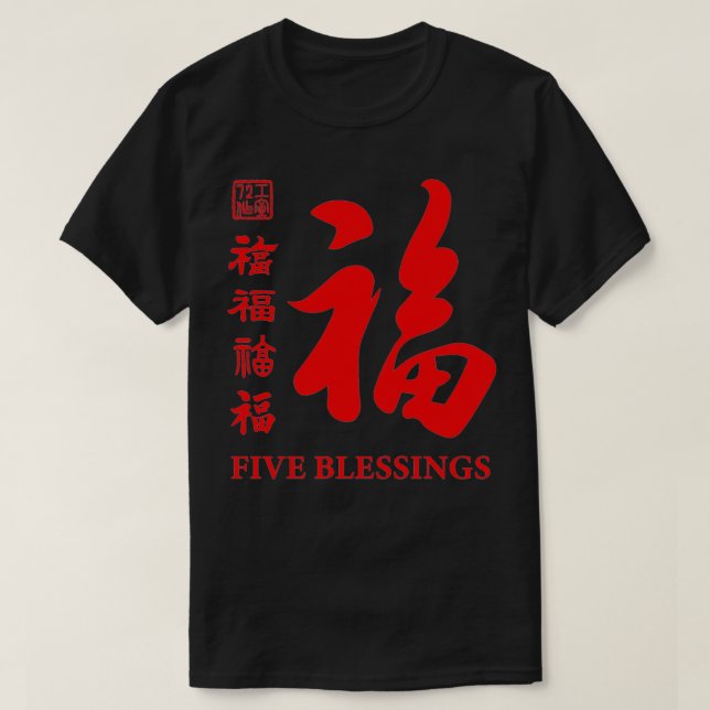 Camiseta Chino cinco bendiciones caligrafía V2 con inglés (Diseño del anverso)